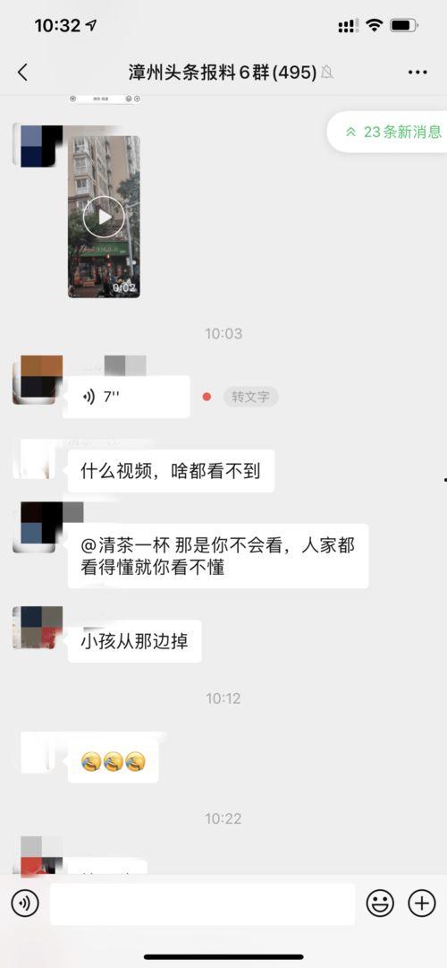 最新头条爆料群号是什么,最新头条爆料群号曝光,独家内幕一触即发! 第2张 最新头条爆料群号是什么,最新头条爆料群号曝光,独家内幕一触即发! 第2张