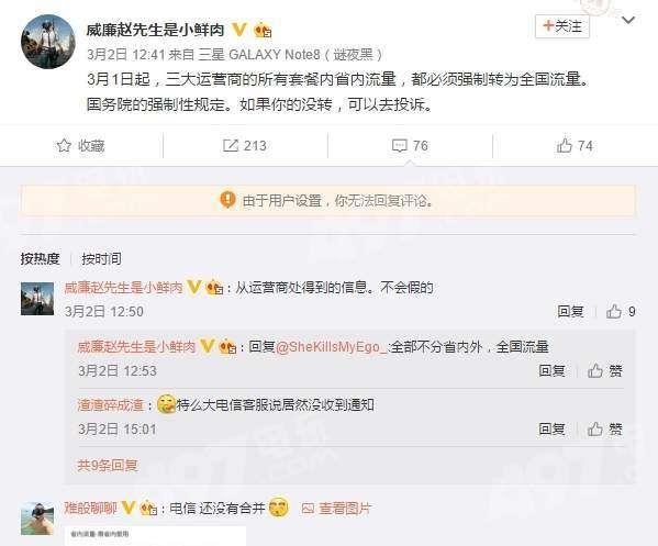 流量最新爆料是真的吗,真相揭秘，是真是假？