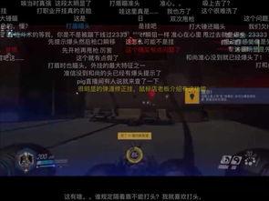 守望实时在线观看,热血竞技盛宴,激情四溢的战场风云 第2张 守望实时在线观看,热血竞技盛宴,激情四溢的战场风云 第2张